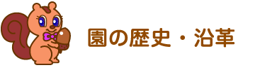 施設のご案内